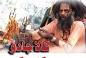 World-famous Amil Baba In Pakistan,Najoomi Amil baba in Karachi,World Top1 Amil baba in Lahore,World No.1 Amil baba in Islamabad,Astrologer Amil Baba in USA,Black Magic Specialist Amil Baba UK,Vashikaran Specialist Amil Baba In Canada,Online Amil Baba In