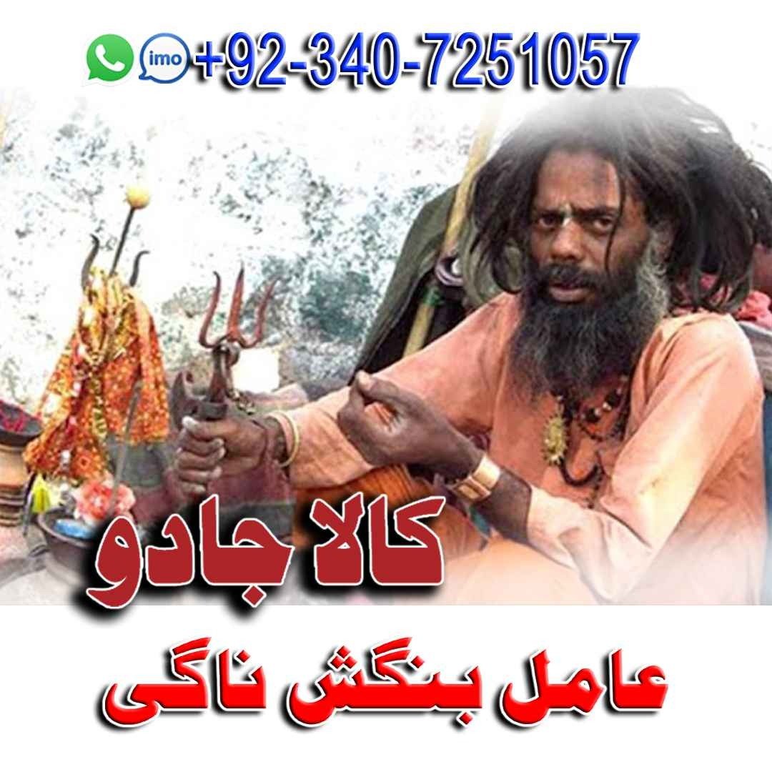 World-famous Amil Baba In Pakistan,Najoomi Amil baba in Karachi,World Top1 Amil baba in Lahore,World No.1 Amil baba in Islamabad,Astrologer Amil Baba in USA,Black Magic Specialist Amil Baba UK,Vashikaran Specialist Amil Baba In Canada,Online Amil Baba In