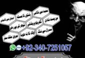 World-famous Amil Baba In Pakistan,Najoomi Amil baba in Karachi,World Top1 Amil baba in Lahore,World No.1 Amil baba in Islamabad,Astrologer Amil Baba in USA,Black Magic Specialist Amil Baba UK,Vashikaran Specialist Amil Baba In Canada,Online Amil Baba In