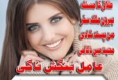 World-famous Amil Baba In Pakistan,Najoomi Amil baba in Karachi,World Top1 Amil baba in Lahore,World No.1 Amil baba in Islamabad,Astrologer Amil Baba in USA,Black Magic Specialist Amil Baba UK,Vashikaran Specialist Amil Baba In Canada,Online Amil Baba In
