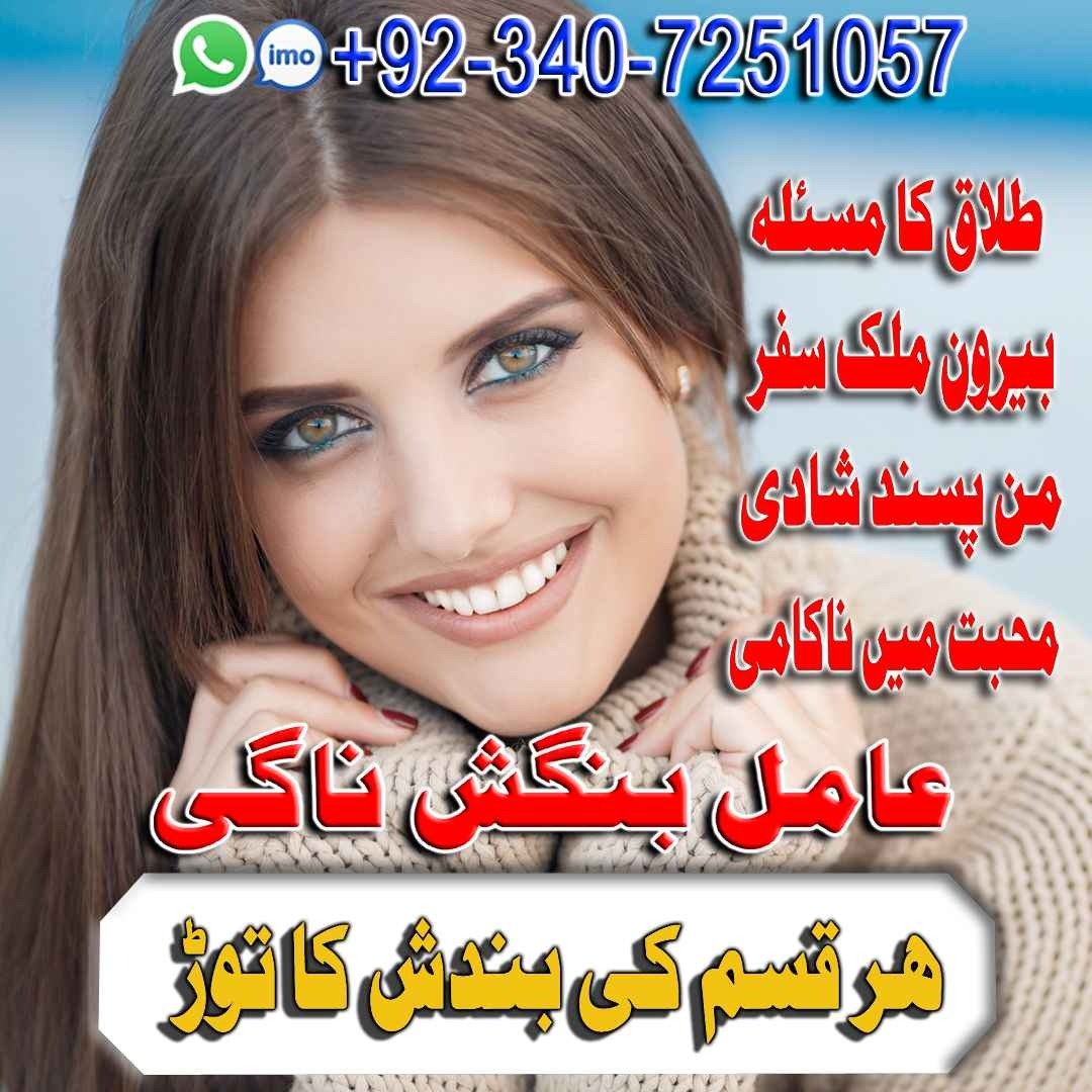 World-famous Amil Baba In Pakistan,Najoomi Amil baba in Karachi,World Top1 Amil baba in Lahore,World No.1 Amil baba in Islamabad,Astrologer Amil Baba in USA,Black Magic Specialist Amil Baba UK,Vashikaran Specialist Amil Baba In Canada,Online Amil Baba In
