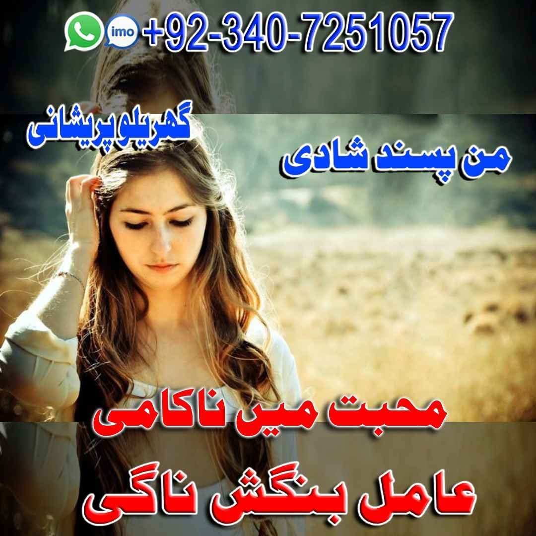 World-famous Amil Baba In Pakistan,Najoomi Amil baba in Karachi,World Top1 Amil baba in Lahore,World No.1 Amil baba in Islamabad,Astrologer Amil Baba in USA,Black Magic Specialist Amil Baba UK,Vashikaran Specialist Amil Baba In Canada,Online Amil Baba In