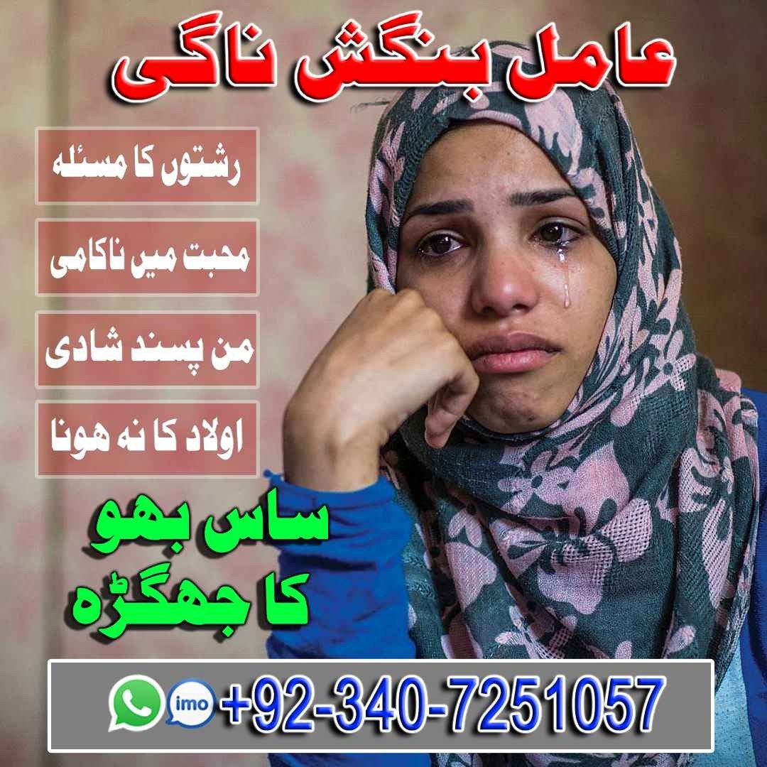 World-famous Amil Baba In Pakistan,Najoomi Amil baba in Karachi,World Top1 Amil baba in Lahore,World No.1 Amil baba in Islamabad,Astrologer Amil Baba in USA,Black Magic Specialist Amil Baba UK,Vashikaran Specialist Amil Baba In Canada,Online Amil Baba In