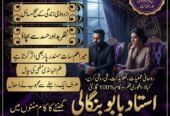 Amil Baba – Trusted Spiritual Services & Rohani Ilaj