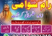amil baba in lahore | hindu najoomi bangali 1