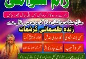 amil baba in lahore | hindu najoomi bangali 1