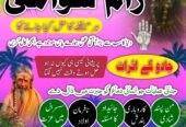 amil baba in lahore | hindu najoomi bangali 1