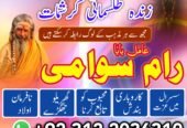 amil baba in lahore | hindu najoomi bangali 1
