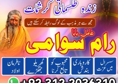 amil-baba-in-lahore-hindu-najoomi-bangali-16