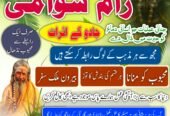 amil baba in lahore | hindu najoomi bangali 1