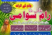 amil baba in lahore | hindu najoomi bangali 1