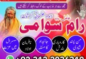amil baba in lahore | hindu najoomi bangali 1