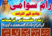 amil baba in lahore | hindu najoomi bangali 1