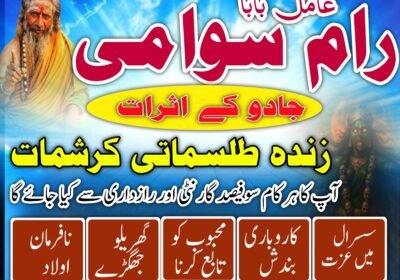 amil-baba-in-lahore-hindu-najoomi-bangali-6