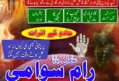amil baba in lahore | hindu najoomi bangali 1