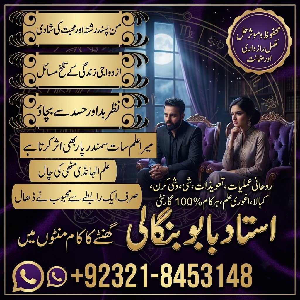 Amil Baba – Trusted Spiritual Services & Rohani Ilaj