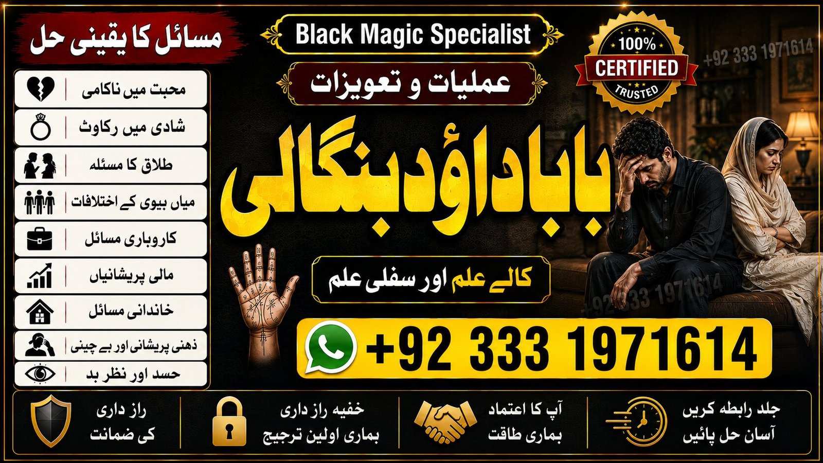 NO#1 WorldWide kala Ilam Expert | Specialist In Sahiwal, Okara, Hafizabad, Mandi Bahauddin, Jhelum, Jaranwala, Wazirabad & Taxila
