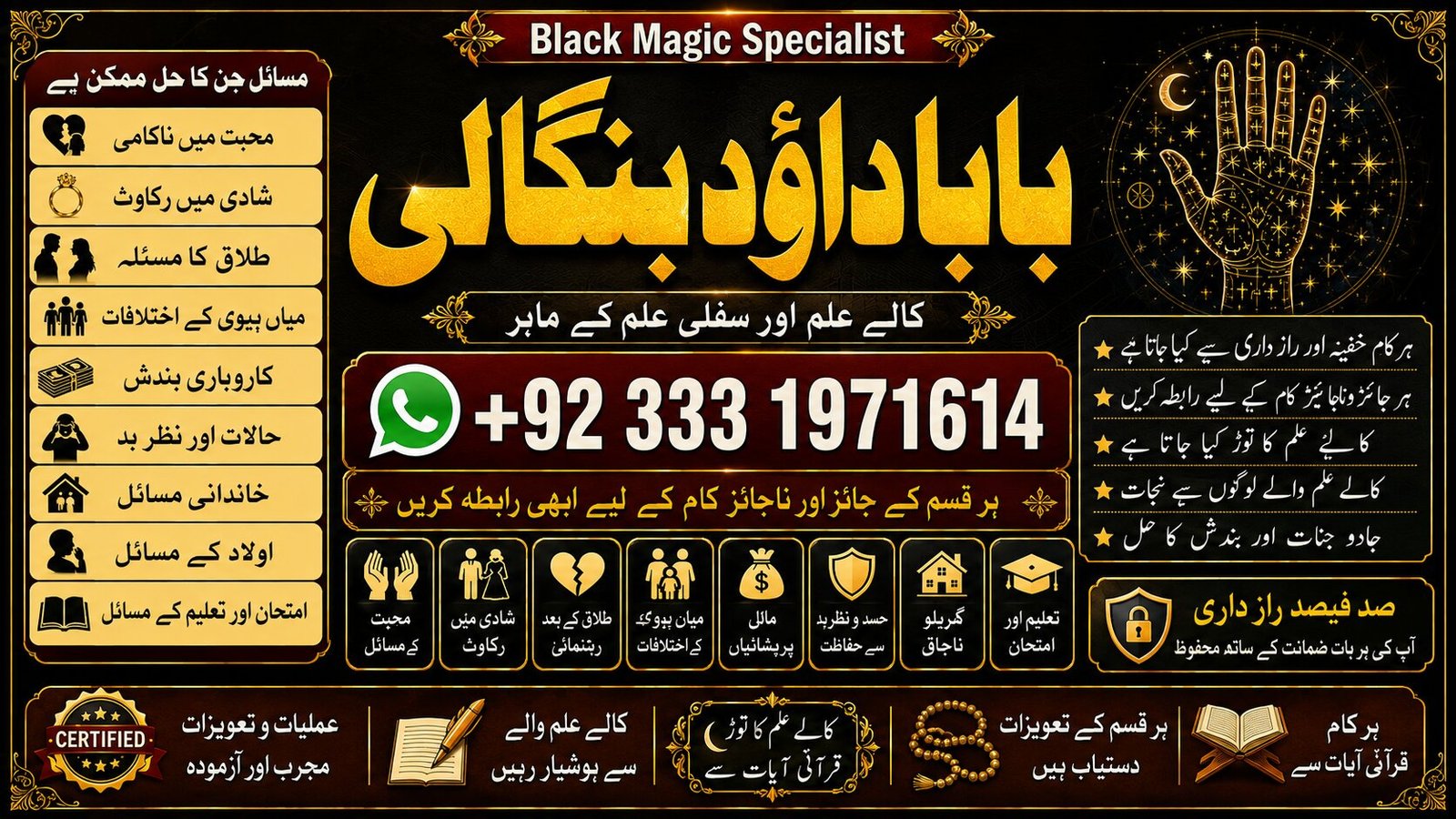 NO#1 WorldWide Amil Baba kala ilam | istikhara | Taweez | Amil baba Contact Number | online istikhara | Kala ilam Specialist In Lahore