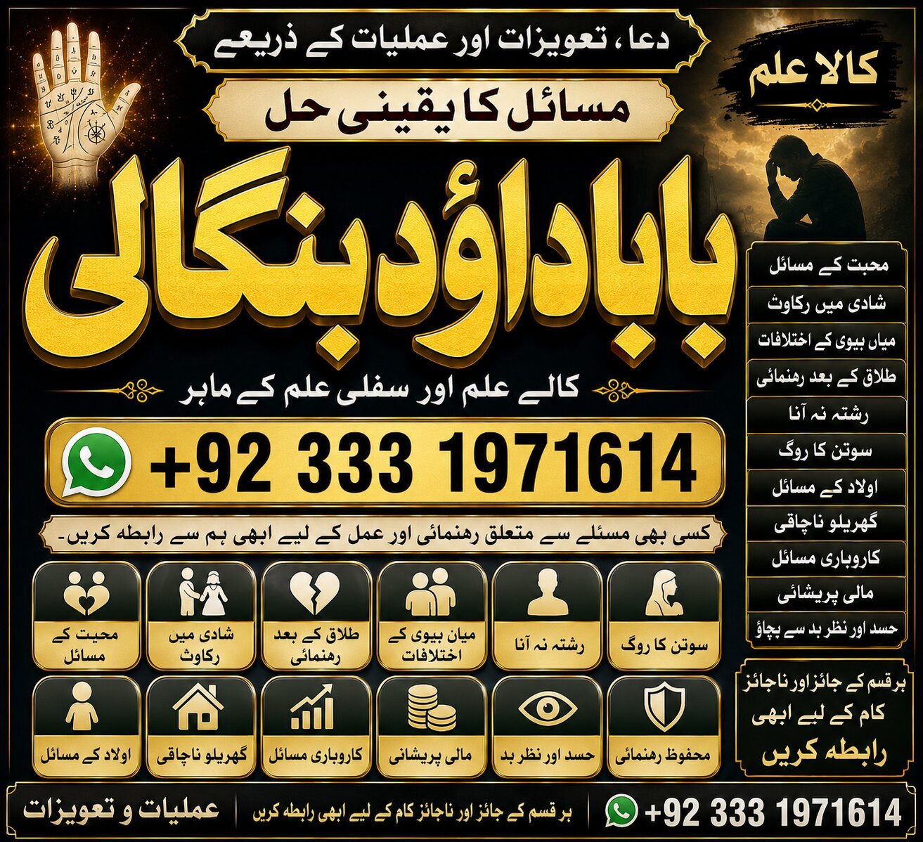 NO#1 WorldWide Kala Jadu Expert | Specialist In Germany | Kala Jadu Expert | Specialist In Saudia Arab | Aamil baba Taweez | Online amil baba