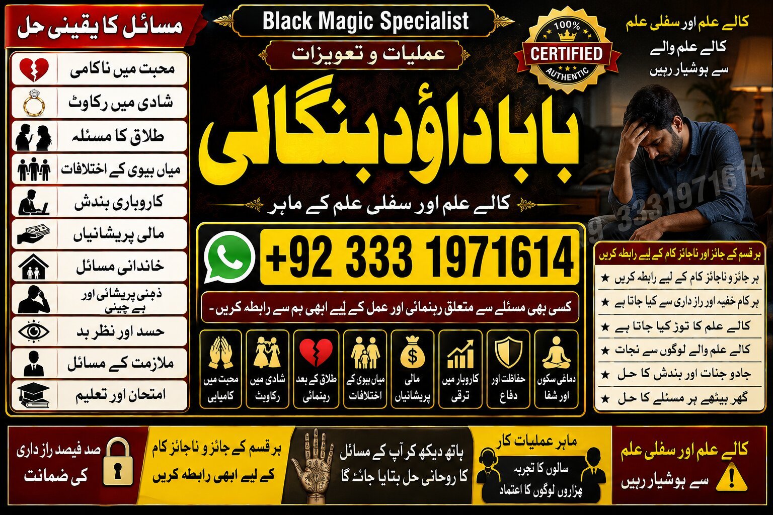 NO#1 WorldWide Black Magic Expert | Specialist In Bahawalpur, Sargodha, Sialkot, Sheikhupura, Rahim Yar Khan, Jhang, Ghazi Khan & Gujrat