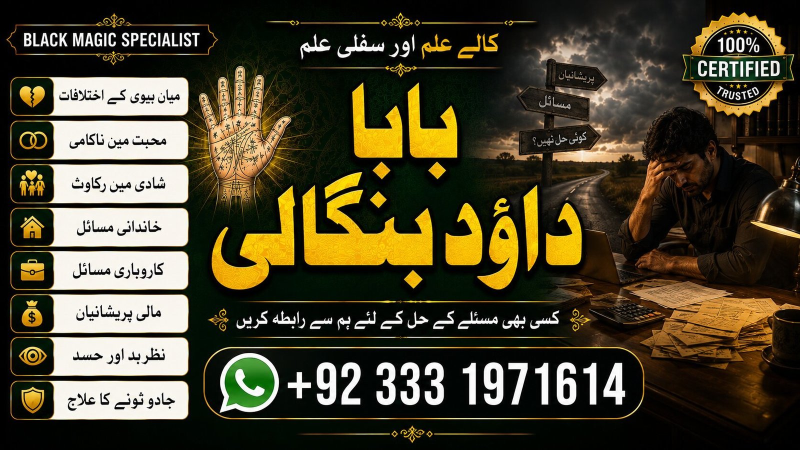 NO#1 Arthorized Amil Baba in Germany Amil Baba in Amercia | Amil Baba in Qatar | Amil Baba in Italy | Amil Baba in Kuwait | Amil Baba in Malaysia