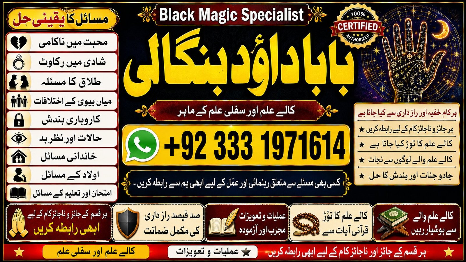 NO#1 Arthorized Kala Jadu Expert | Specialist In Canada & UK | Kala Jadu Expert | Specialist In London | Amil Baba In Saudia Arab | Bangali Baba