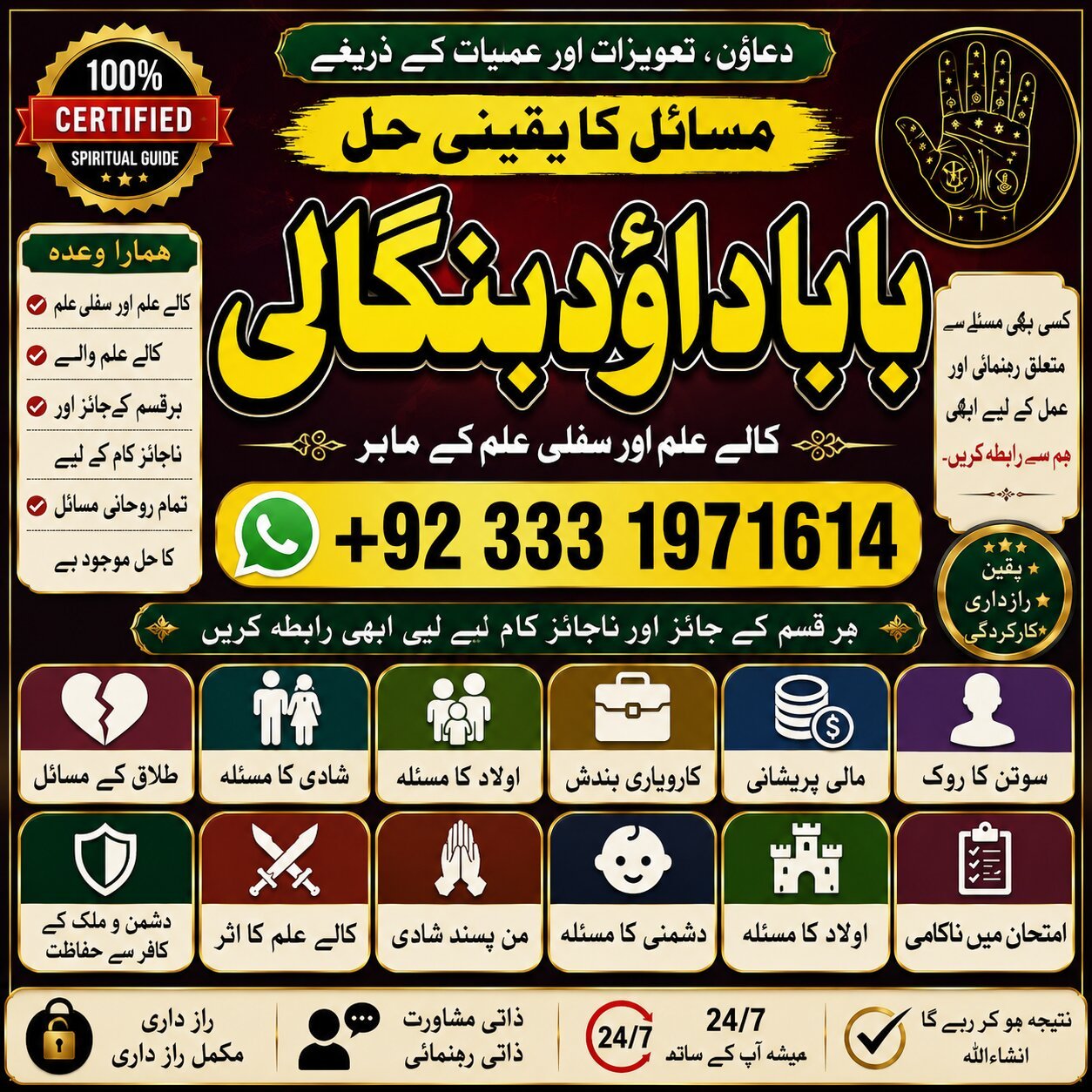 NO#1 Arthorized Amil baba Contact Number | Kala ilam Specialist In Karachi | Amil Baba in Islamabad Contact Number | Amil in Islamabad