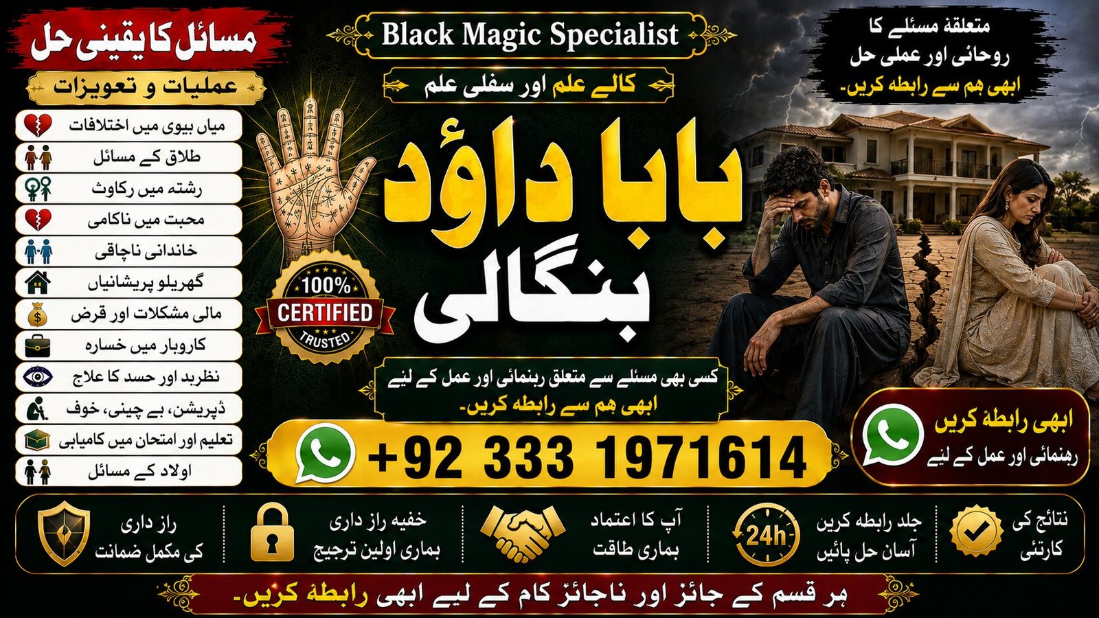 NO#1 Arthorized No1 Amil Baba Azad Kashmir | Black Magic Expert | Kala Jadu Specialist