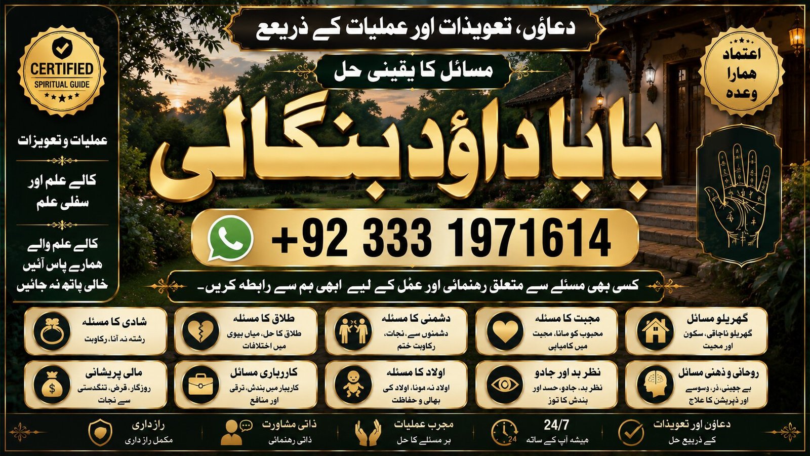 NO#1 Officially Rohani Baba In Karachi | Bangali Baba Karachi | Online Amil Baba WorldWide Services | Amil baba in hyderabad