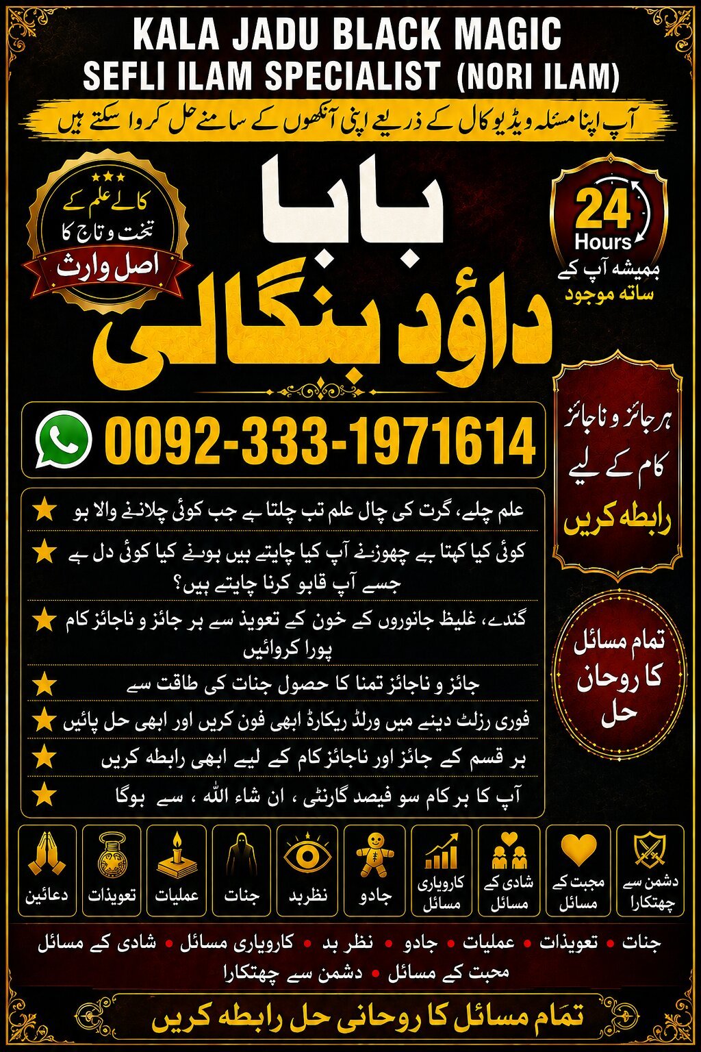NO#1 Arthorized Black Magic Specialist In Peshwar | Black Magic Expert In Peshwar | Amil Baba kala ilam kala Jadu Expert In Islamabad