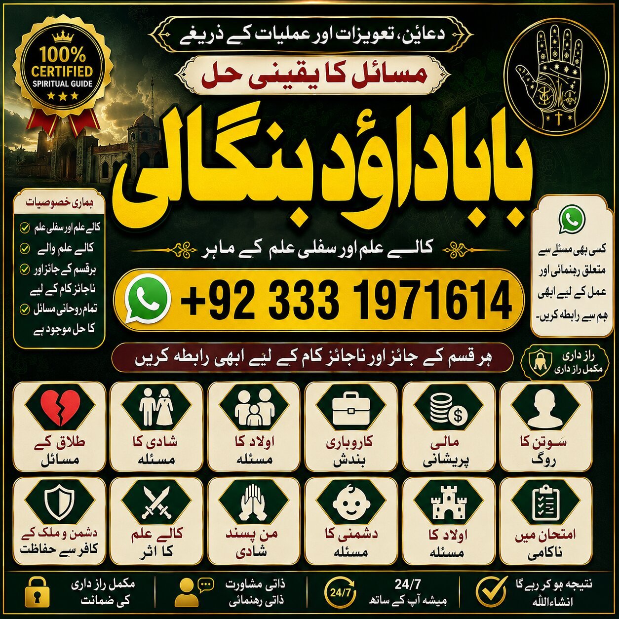 NO#1 Officially Best Amil In Rawalpindi | Bangali Baba In Rawalpindi | jadu tona karne wale baba ka number | jadu karne wale ka number
