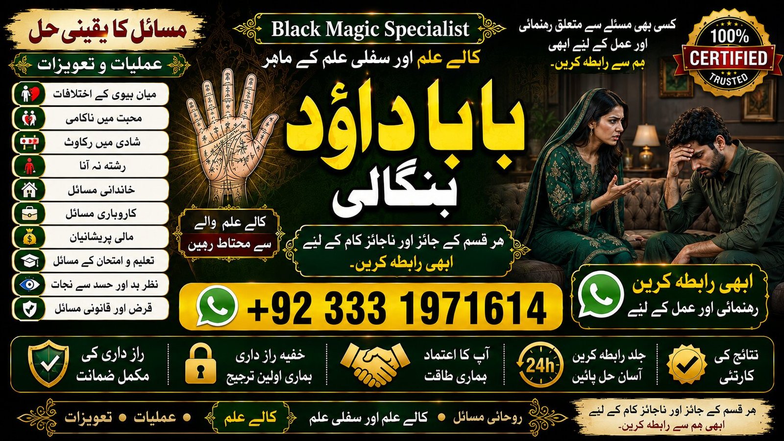 NO#1 WorldWide Amil Baba In Pakistan | Authentic Amil In pakistan | Best Amil In Pakistan | Best Aamil In pakistan | Rohani Amil In Pakistan