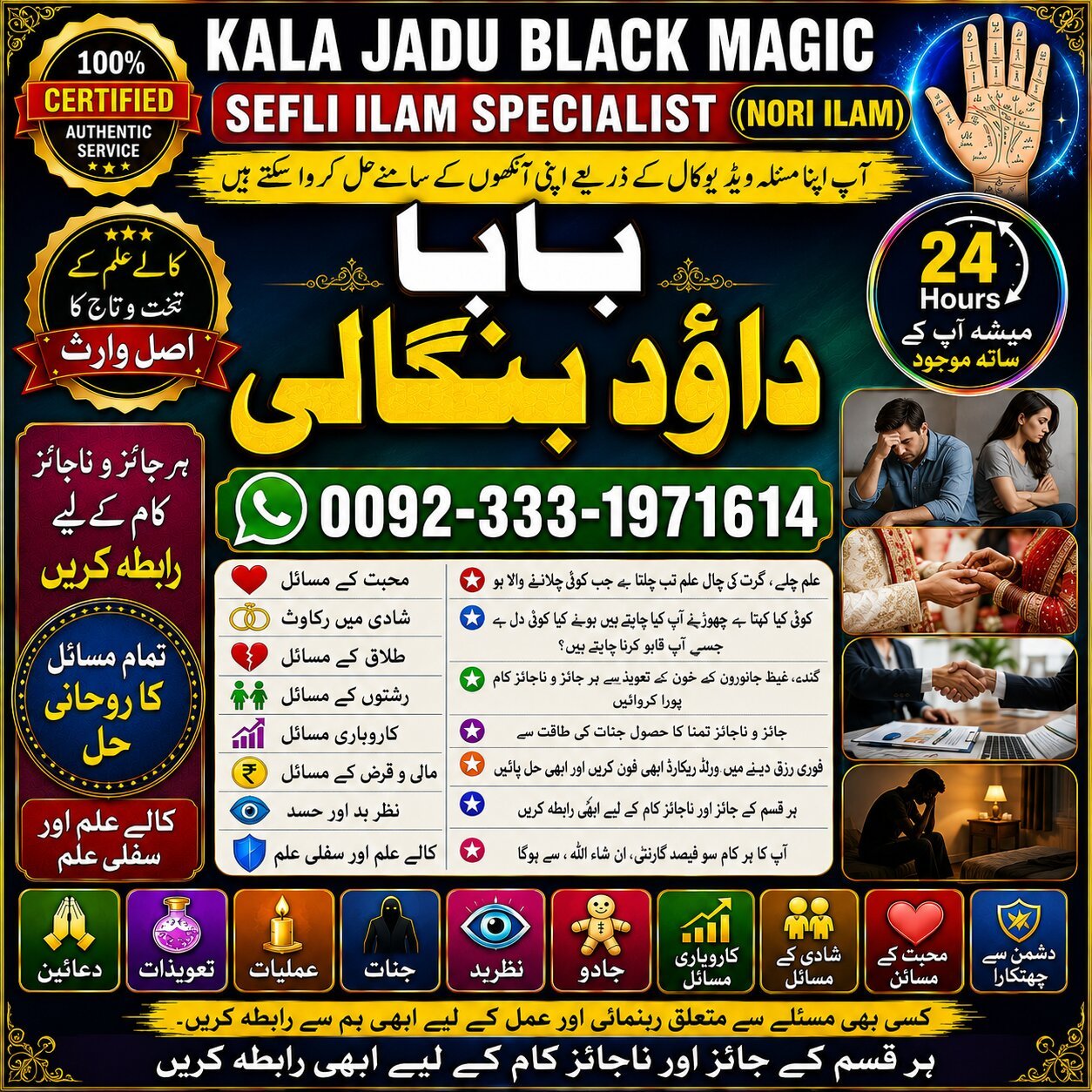 NO#1 Arthorized Amil Baba In Pakistan | Authentic Amil In pakistan | Best Amil In Pakistan | Best Aamil In pakistan | Rohani Amil In Pakistan