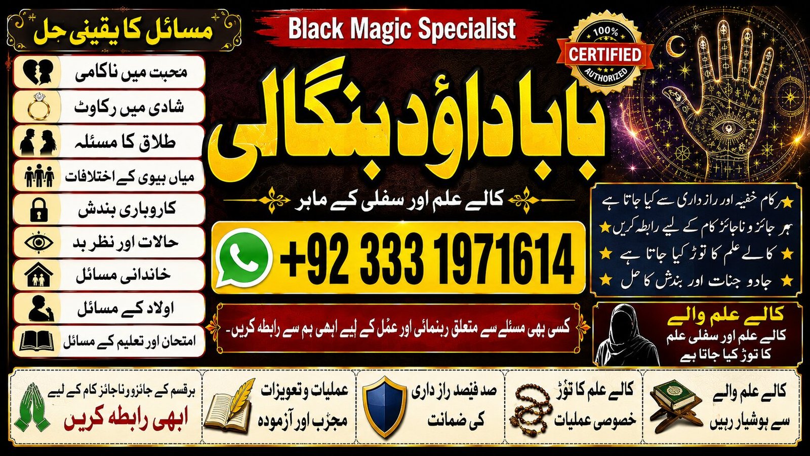 NO#1 Officially Spiritual Healer in Dubai | Spiritual Healer in Usa | Black Magic Specialist Aghori Baba ji | Amil baba kala jadu