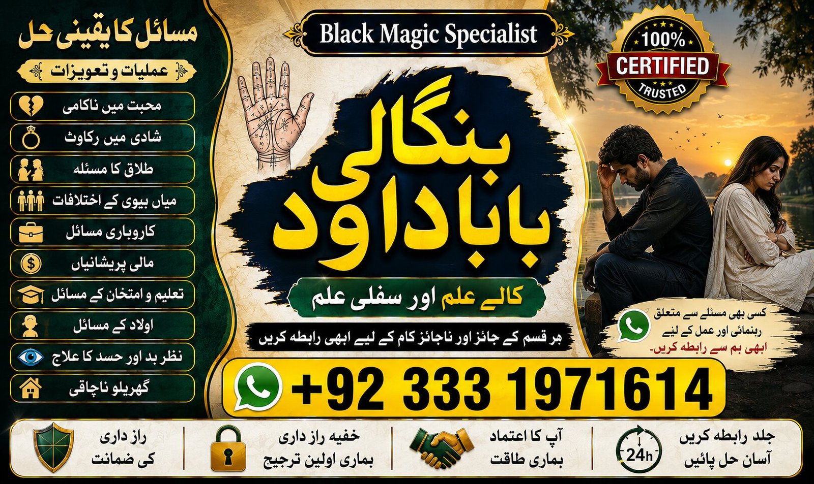 NO#1 WorldWide Best Amil In Rawalpindi | Bangali Baba In Rawalpindi | jadu tona karne wale baba ka number | jadu karne wale ka number