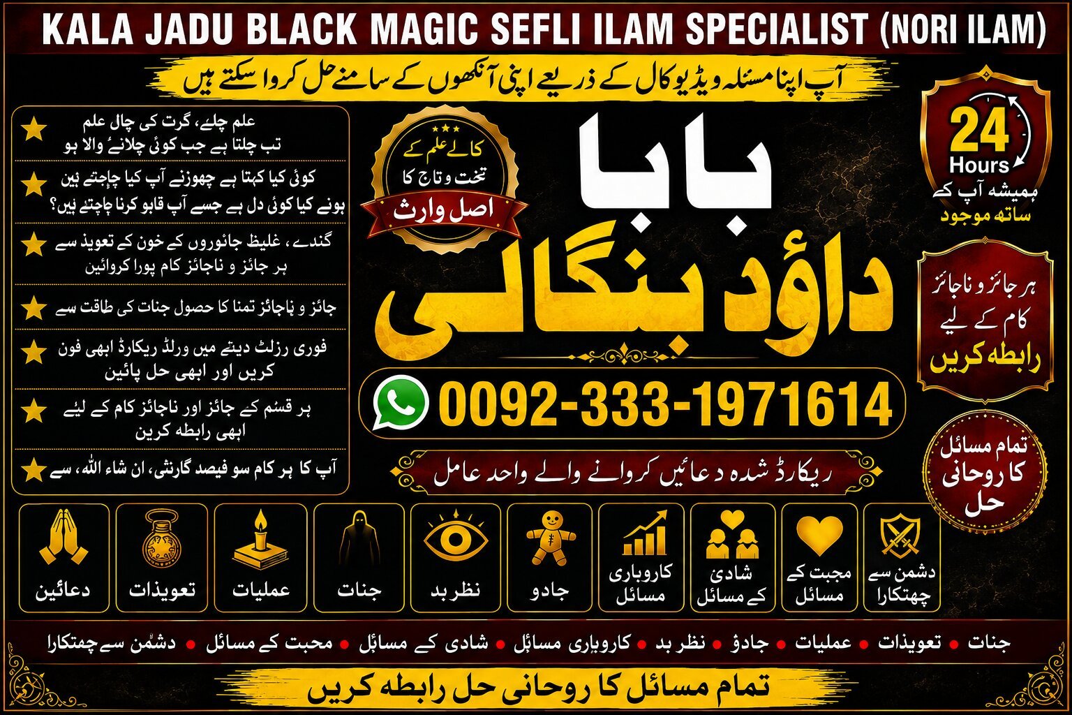 NO#1 Arthorized best vashikaran specialist in delhi | vashikaran baba near me | online vashikaran expert | rohani ilaj istikhara online