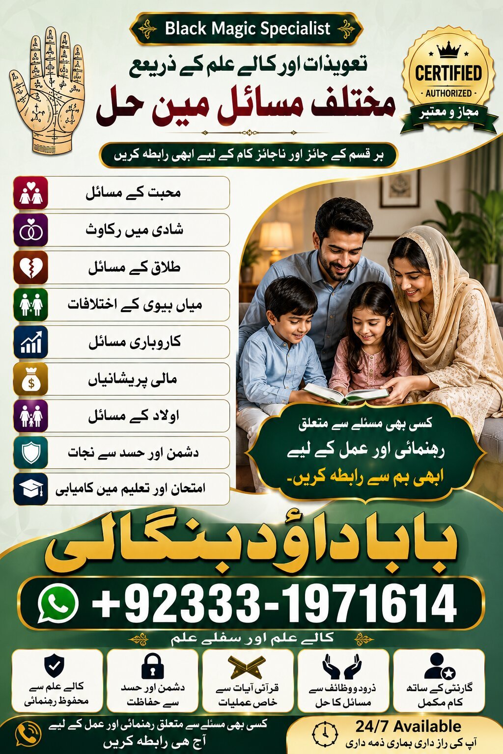 NO#1 Officially Kala Jadu Expert | Specialist In Dubai | Kala Jadu Expert in Amercia | Kala Jadu Expert | Specialist In Spain | Kala Jadu Aamil Baba