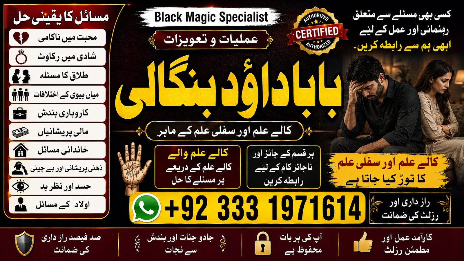 NO#1 Arthorized Kala Jadu Expert | Specialist In Germany | Kala Jadu Expert | Specialist In Saudia Arab | Aamil baba Taweez | Online amil baba