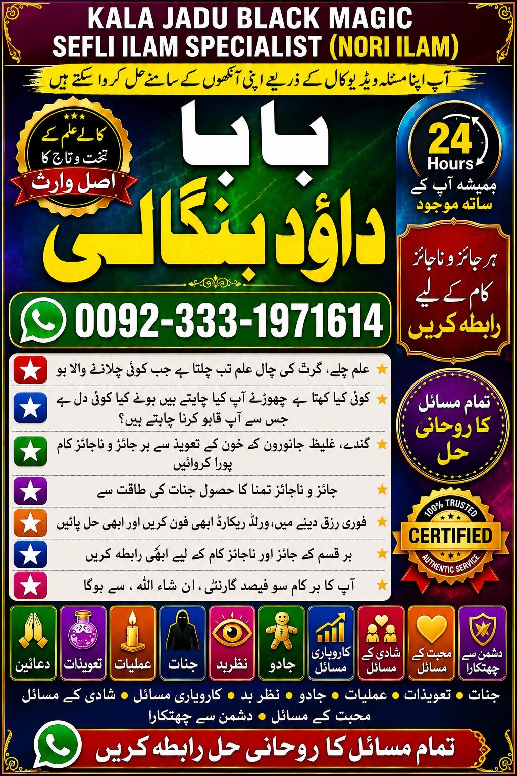 NO#1 Arthorized kala ilam Expert | Specialist in Uk, Usa, Uae, London, Canada, England, America, Italy, Germany, dubai, Saudia Arab, Oman & Kuwait