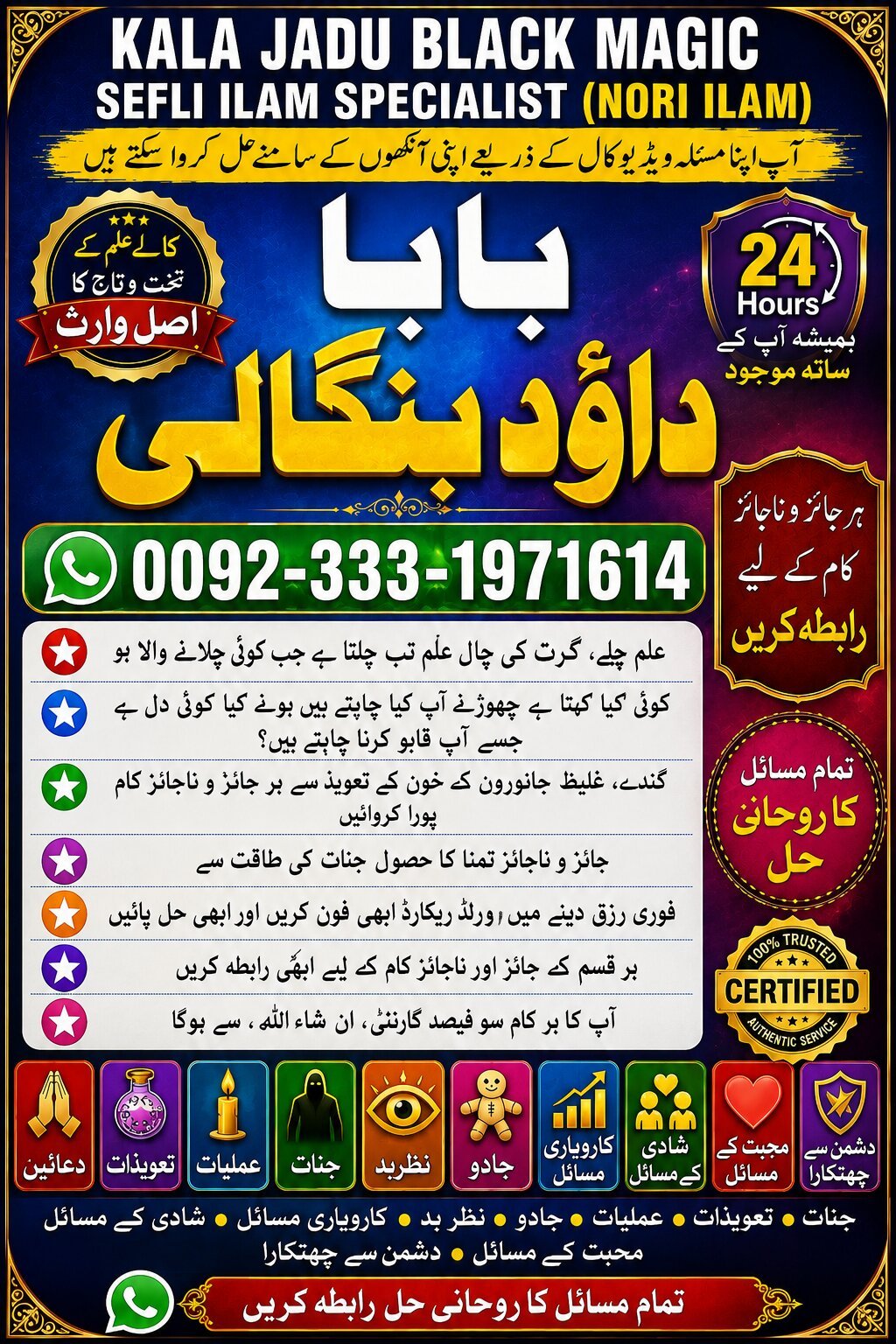 NO#1 Arthorized kala ilam Expert In Karachi | Kala Jadu Specialist In Karachi | kala Jadu Expert In Karachi | Black Magic Expert In Faislabad