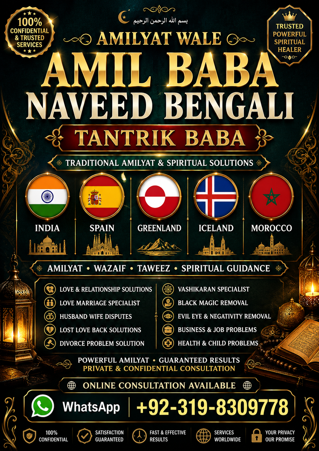 Most Famous Bengali Baba in Pakistan India UAE Bangali baba in Sialkot Top 10 Bengali Baba in Asian No,1 Bengali Baba Naveed Bengali +92-319-8309778 #bengalibabainpakistan #bengalibaba #toptrendingamilbaba #top10bangalibaba #tantrikbaba