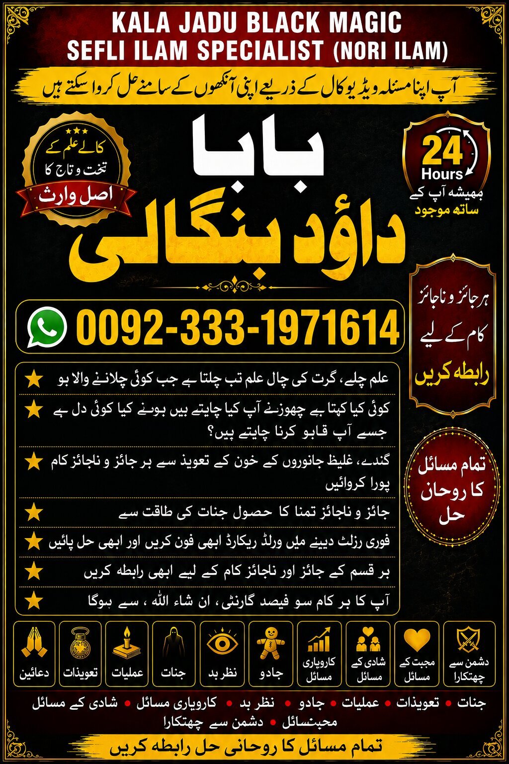 NO#1 Arthorized kala jadu Expert | Specialist in Uk, Usa, Uae, London, Canada, England, America, Italy, Germany, dubai, Saudia Arab, Oman & Kuwait