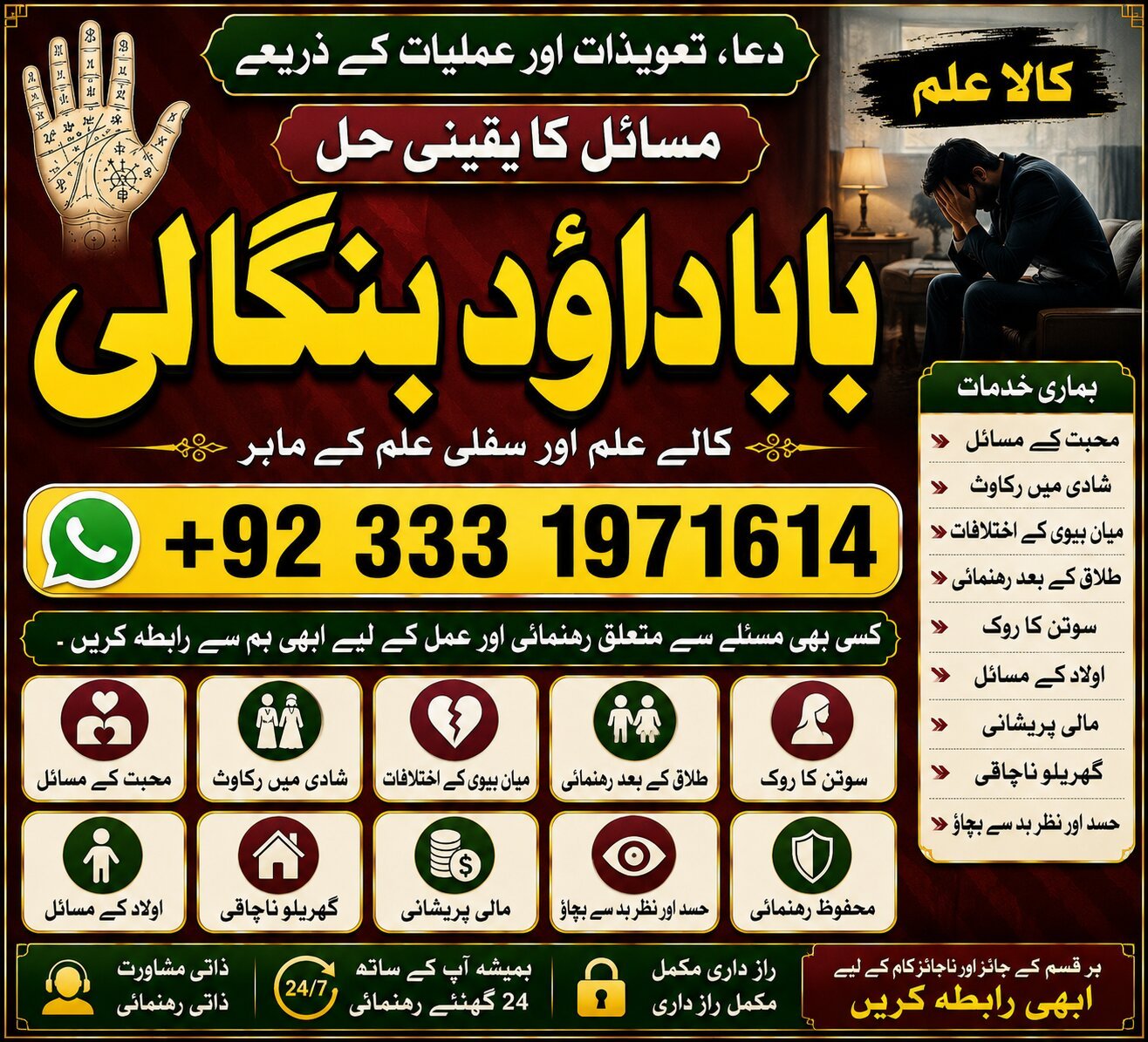 NO#1 Arthorized Black magic specialist,Expert in Pakistan | Amil Baba kala ilam Expert In Islamabad | kala ilam Expert In Rawalpindi