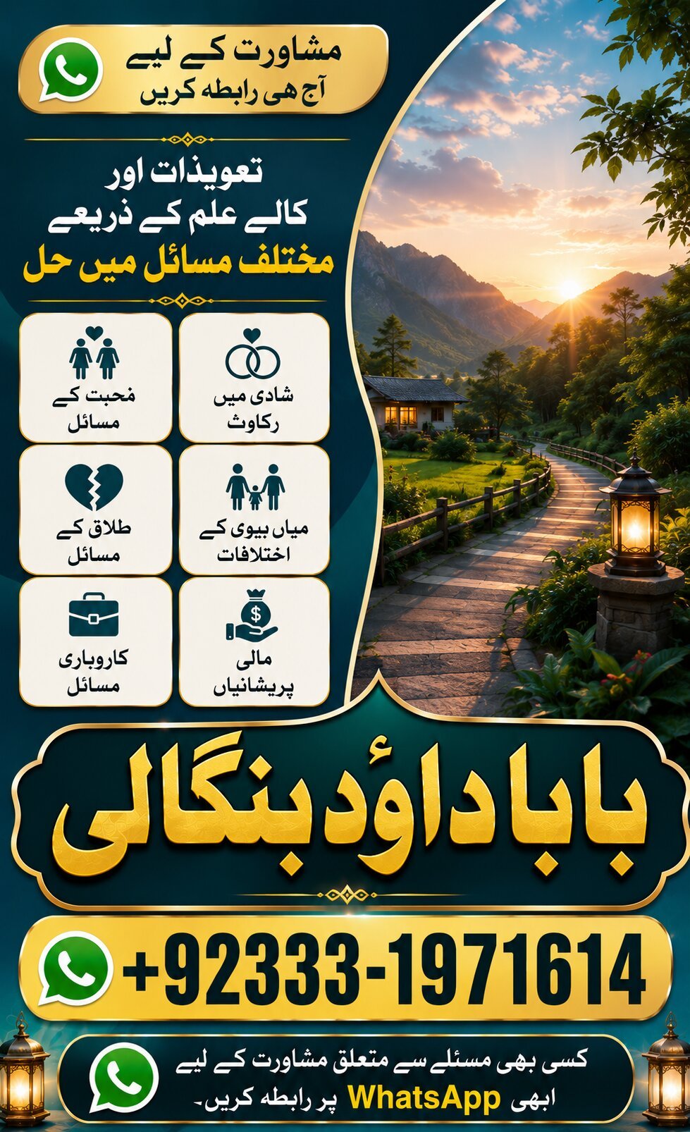NO#1 Officially kala Jadu Expert | Specialist In Sahiwal, Okara, Hafizabad, Mandi Bahauddin, Jhelum, Jaranwala, Wazirabad & Taxila
