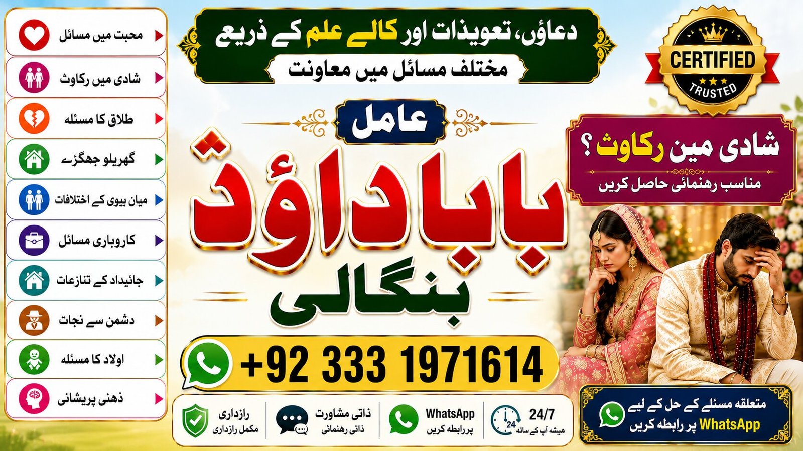 NO#1 Arthorized kala jadu Love Marriage | Black Magic Punjab Powerful | Black Magic Specialist Baba ji | Bengali kala jadu Specialist