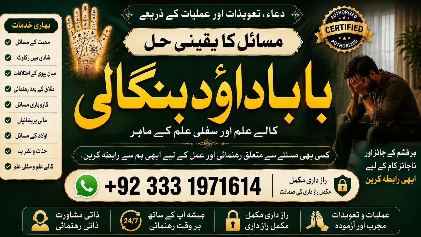 NO#1 WorldWide Powerful Vashikaran Specialist Baba | Vashikaran Specialist For Love | Vashikaran Specialist | Divorce Problem Sloution Uk