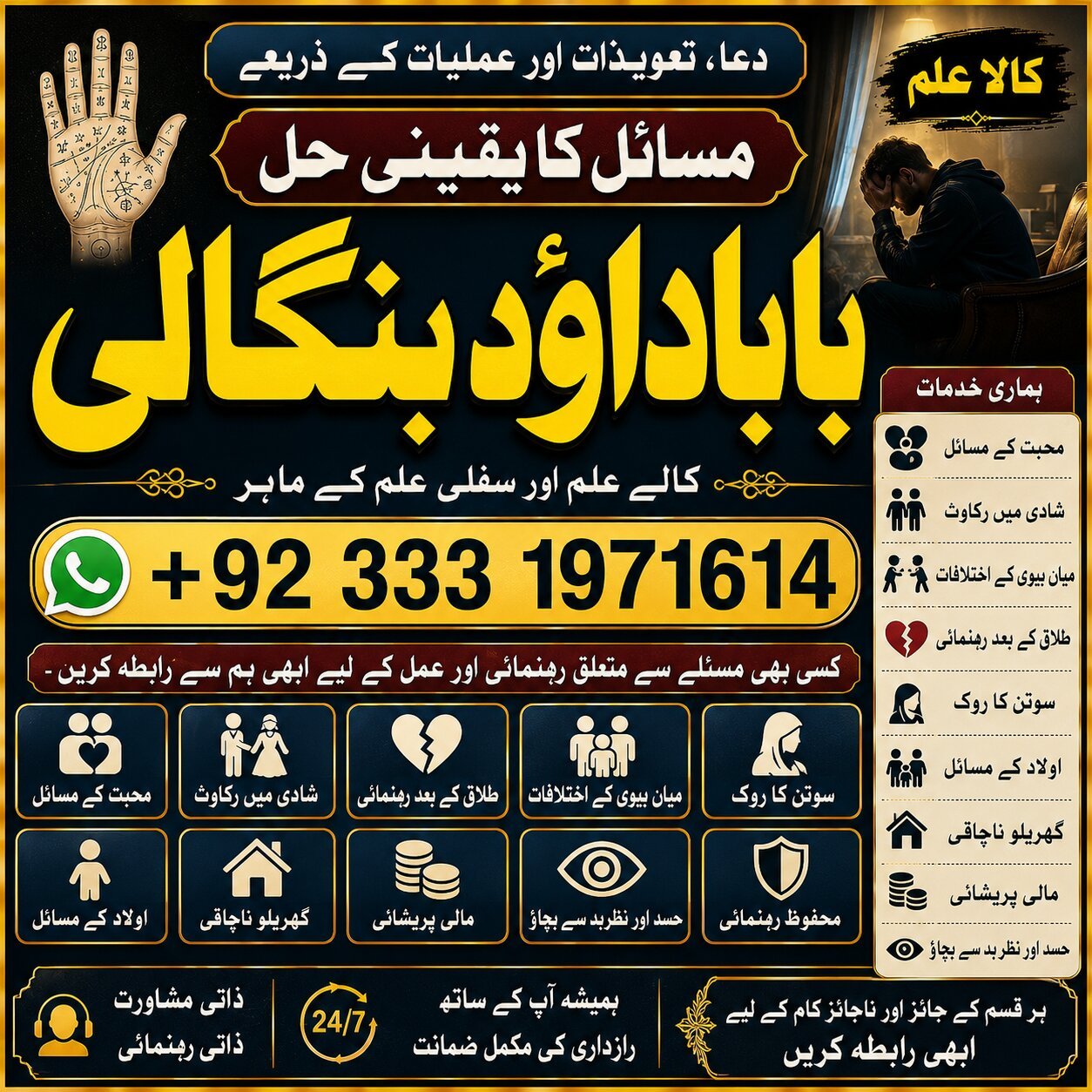 NO#1 Officially Online Black Magic Specialist | Black Magic Problem Solution Astrologer | Black Magic Specialist Remove | Black Magic Uk