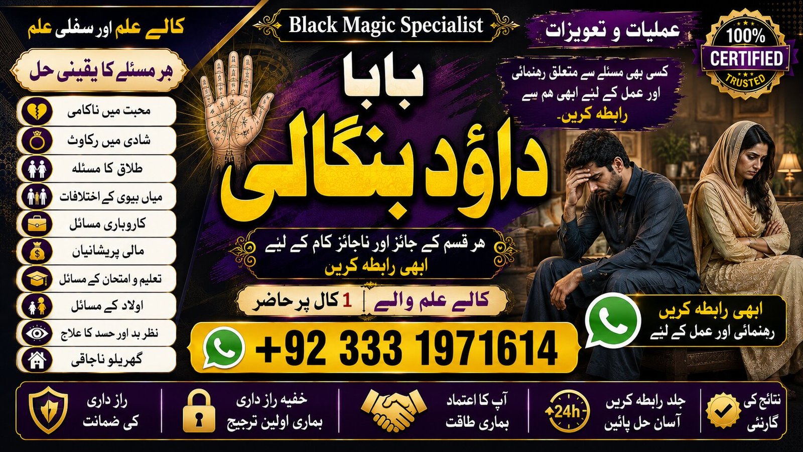 NO#1 WorldWide kala jadu Love Marriage | Black Magic Punjab Powerful | Black Magic Specialist Baba ji | Bengali kala jadu Specialist