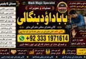 NO#1 Officially Amil Baba In Sahiwal, Okara, Hafizabad, Mandi Bahauddin, Jhelum, Jaranwala, Wazirabad & Taxila