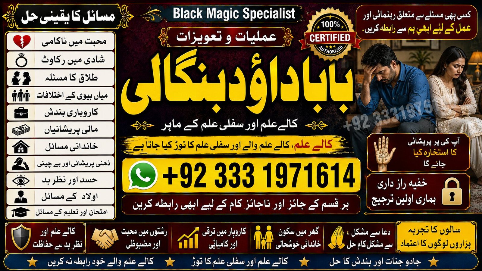 NO#1 Arthorized kala ilam Expert | Specialist in Quetta, Gujranwala, muzaffarabad, Kashmir, Charsadda, Khushab, Mansehra & Pakpattan